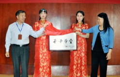 中国竞彩网“孔子学堂”在地球村揭牌